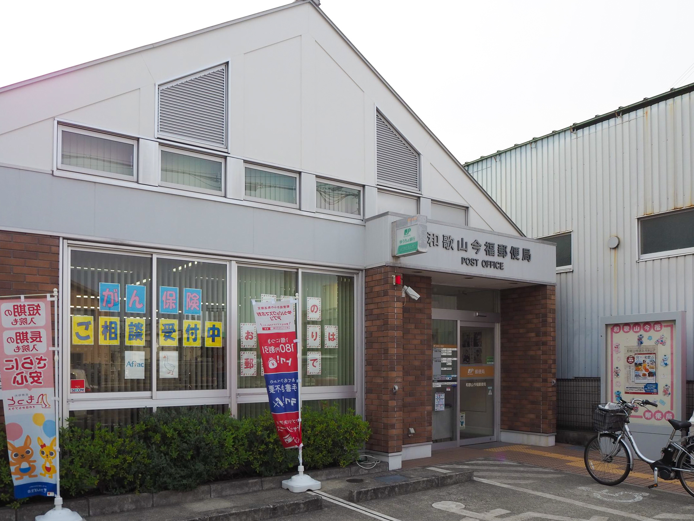 ジョーブタウン西小二里Ⅱ