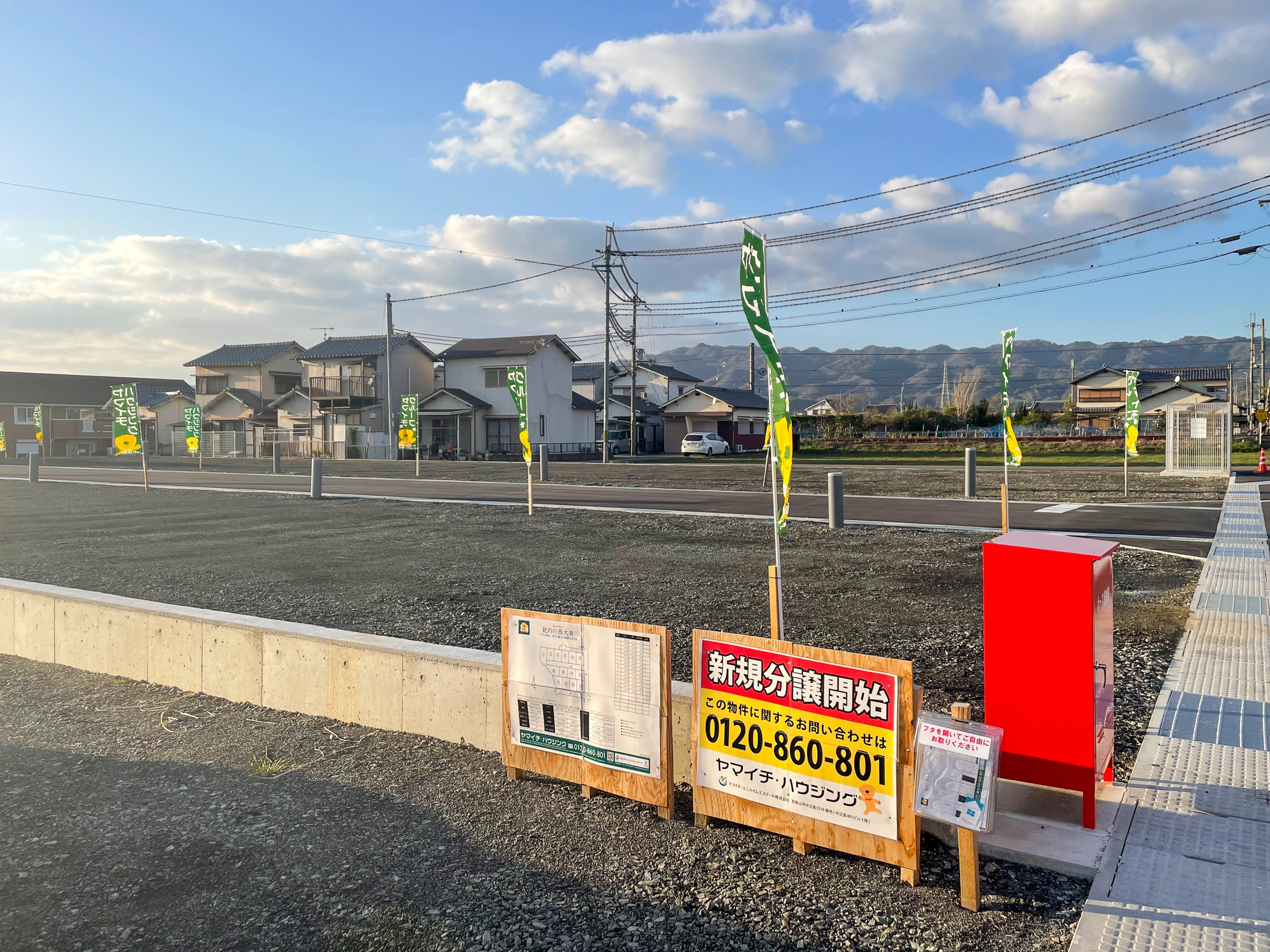 ジョーブタウン紀の川西大井