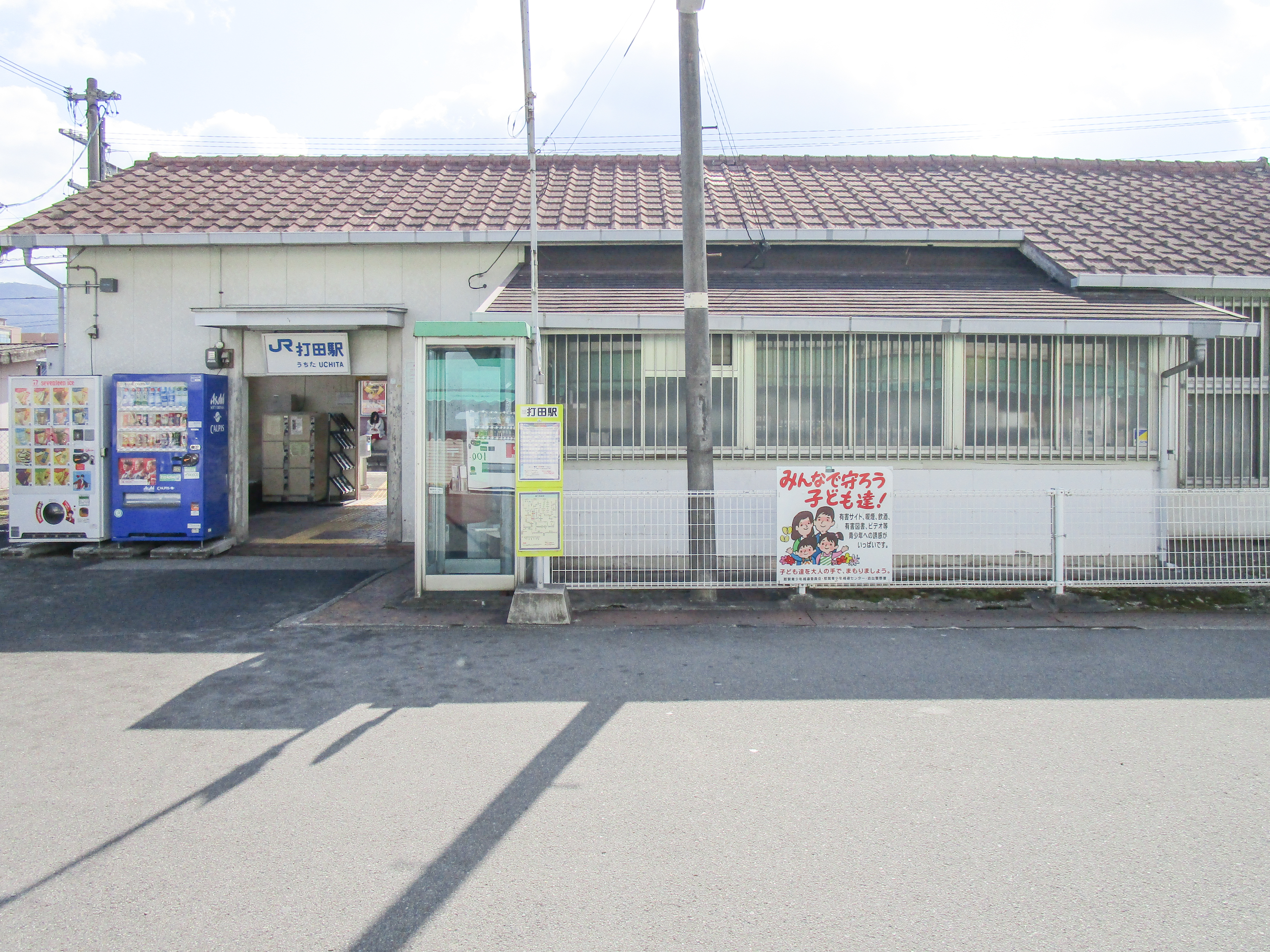 ジョーブタウン紀の川西大井