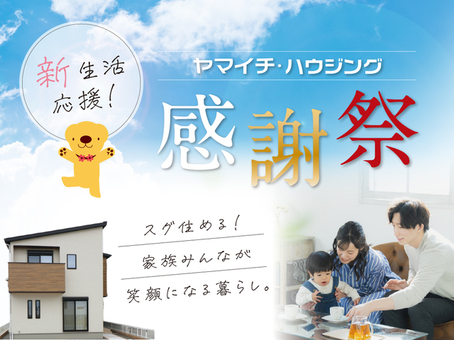 ジョーブタウン紀伊団地