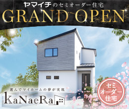 ジョーブタウン紀伊団地