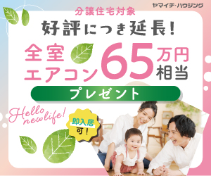 ジョーブタウンかつらぎ町笠田