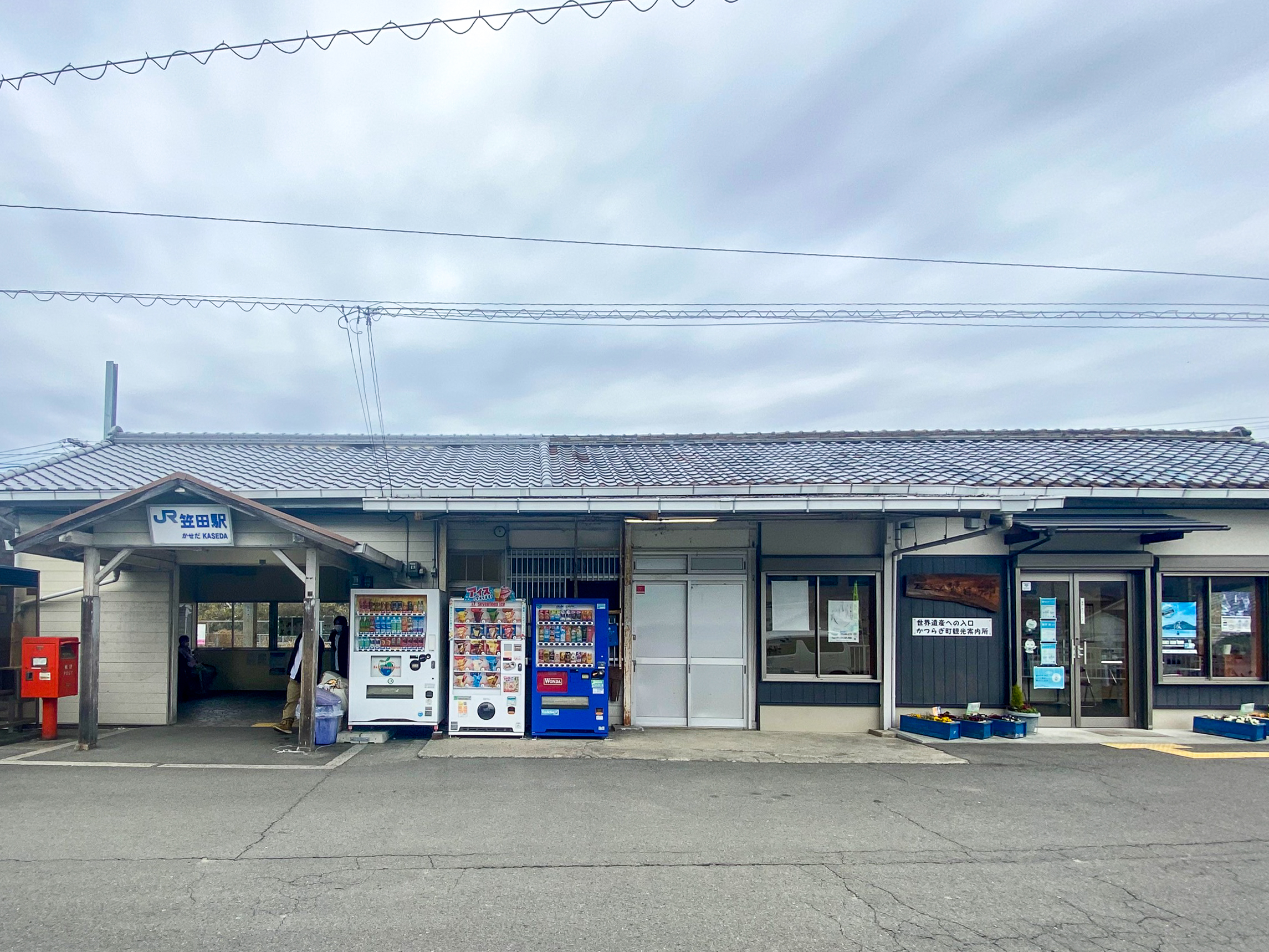 ジョーブタウンかつらぎ町笠田