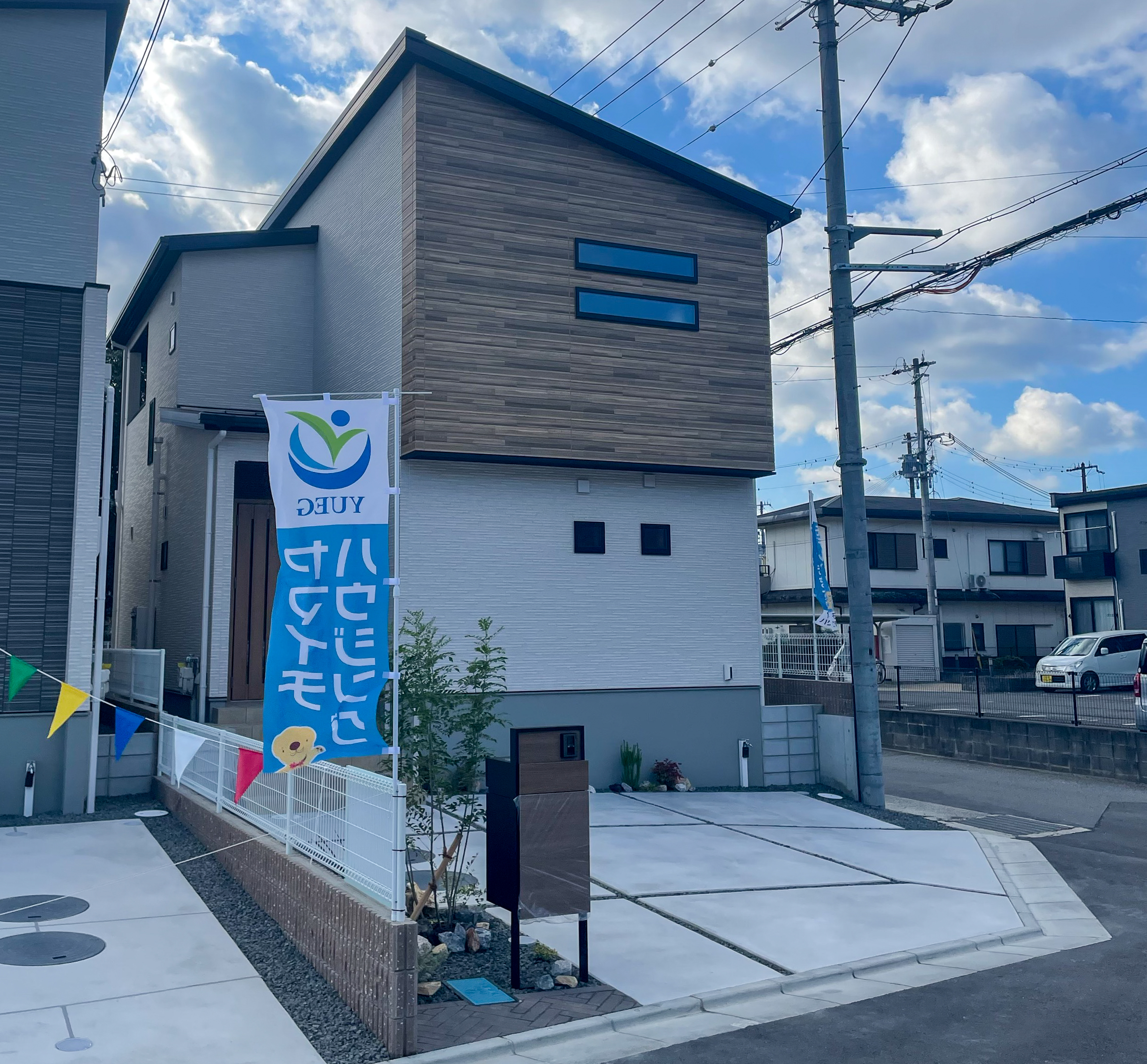 ジョーブタウン海南日方