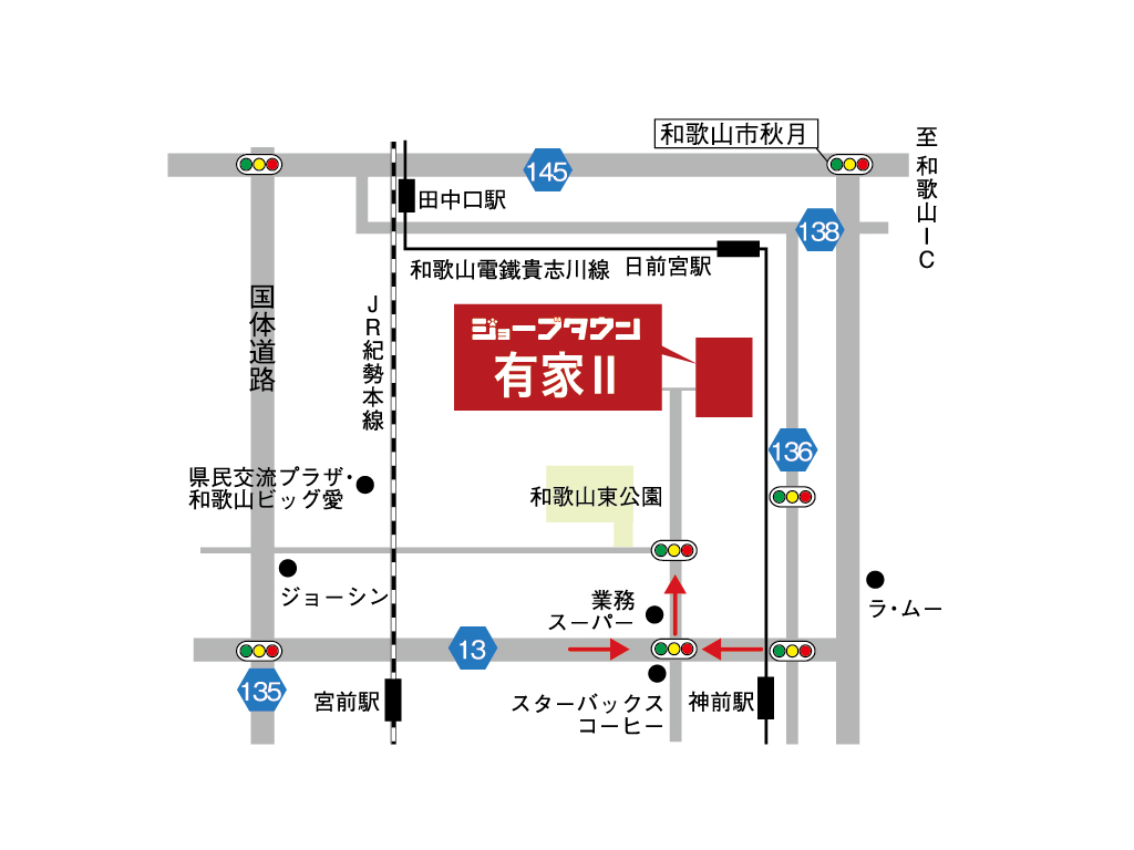ジョーブタウン有家Ⅱ