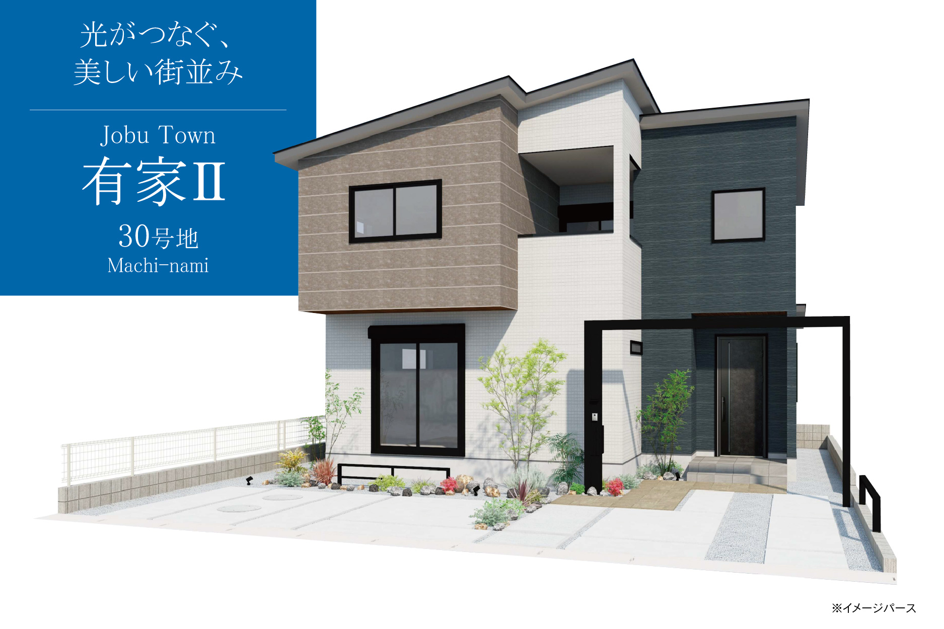 30号地