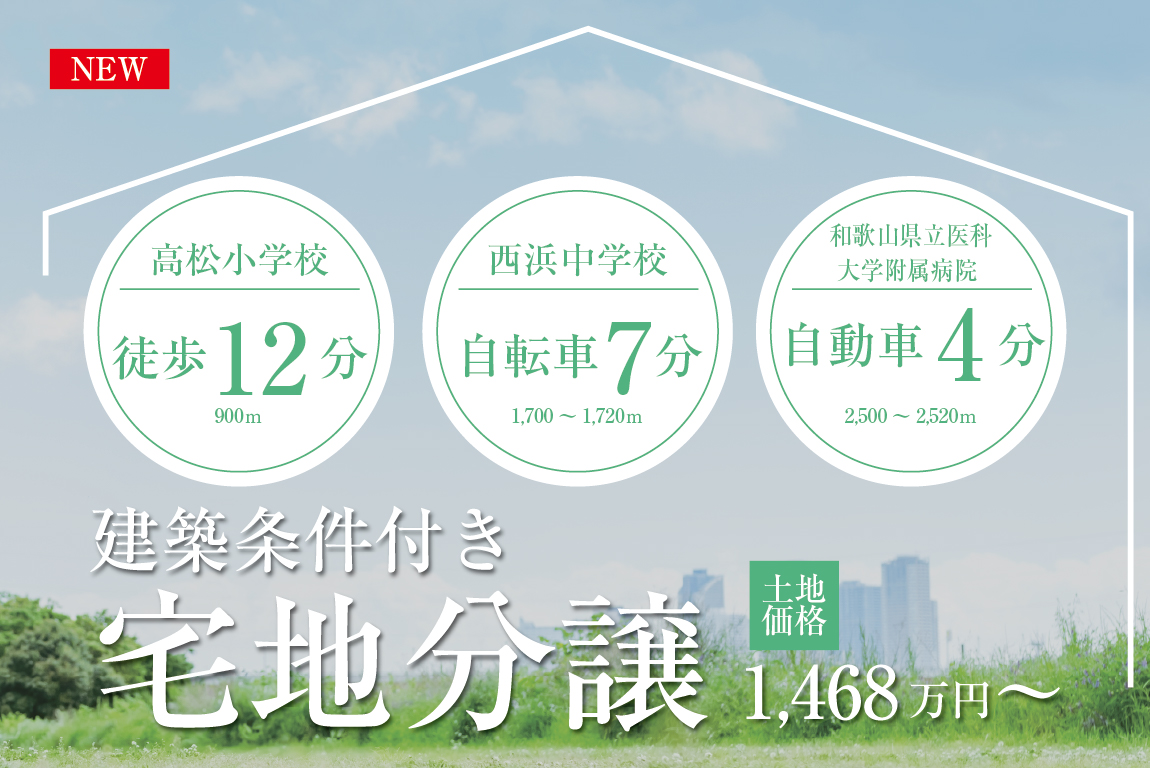 ジョーブタウン塩屋