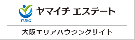 ヤマイチ エステート 大阪エリアハウジングサイト