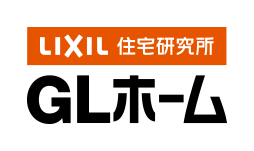 LIXIL 住宅研究所 GLホーム
