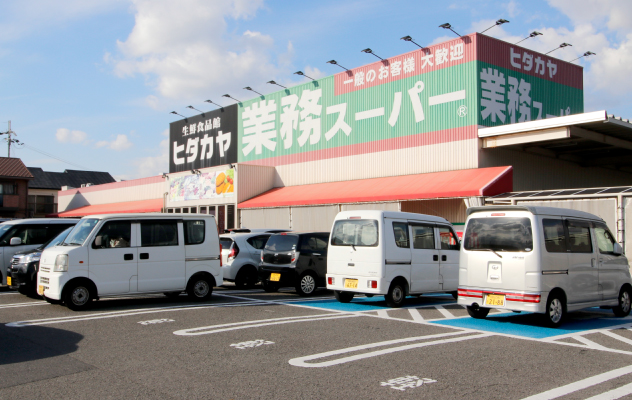 業務スーパー神前店