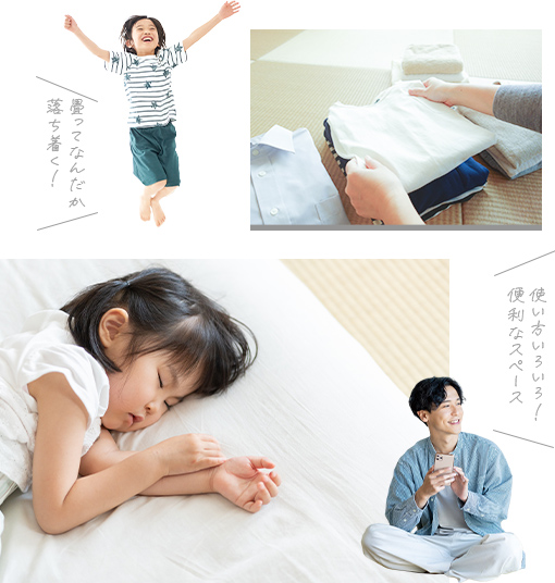 畳コーナー