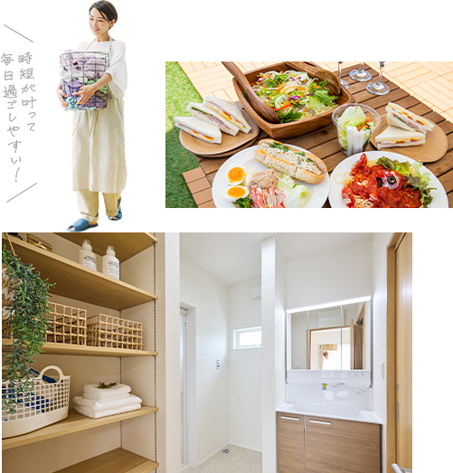 家事動線