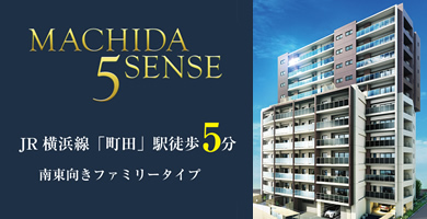 ユニハイム町田