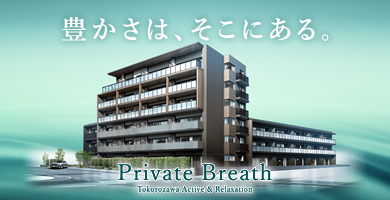 ユニハイム所沢