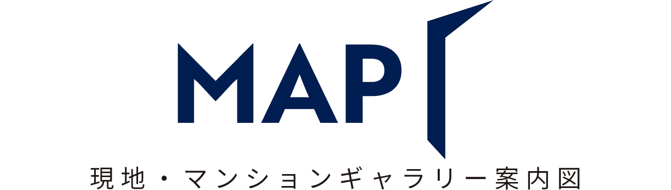現地・マンションギャラリー案内図