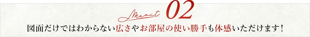 Merit