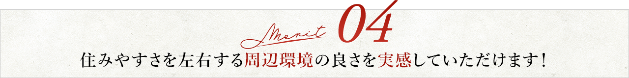 Merit