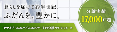 心地いいを、ずっと。