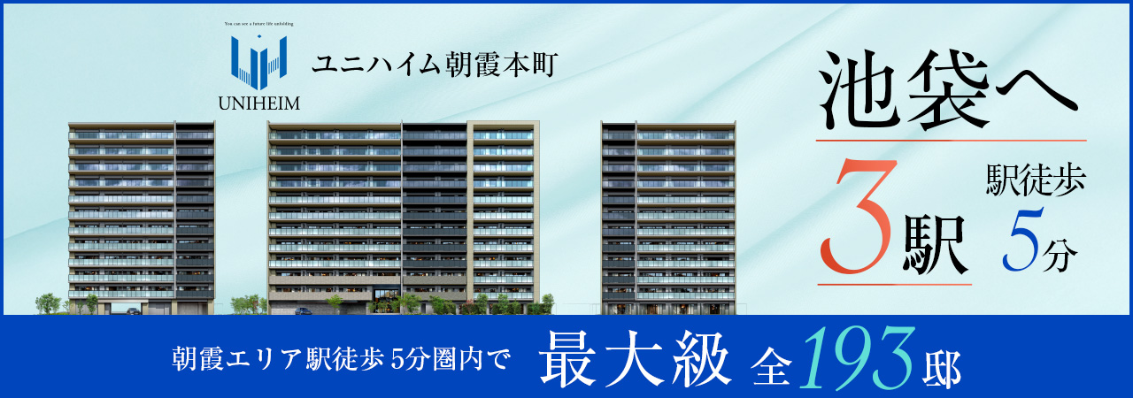 ユニハイム朝霞本町