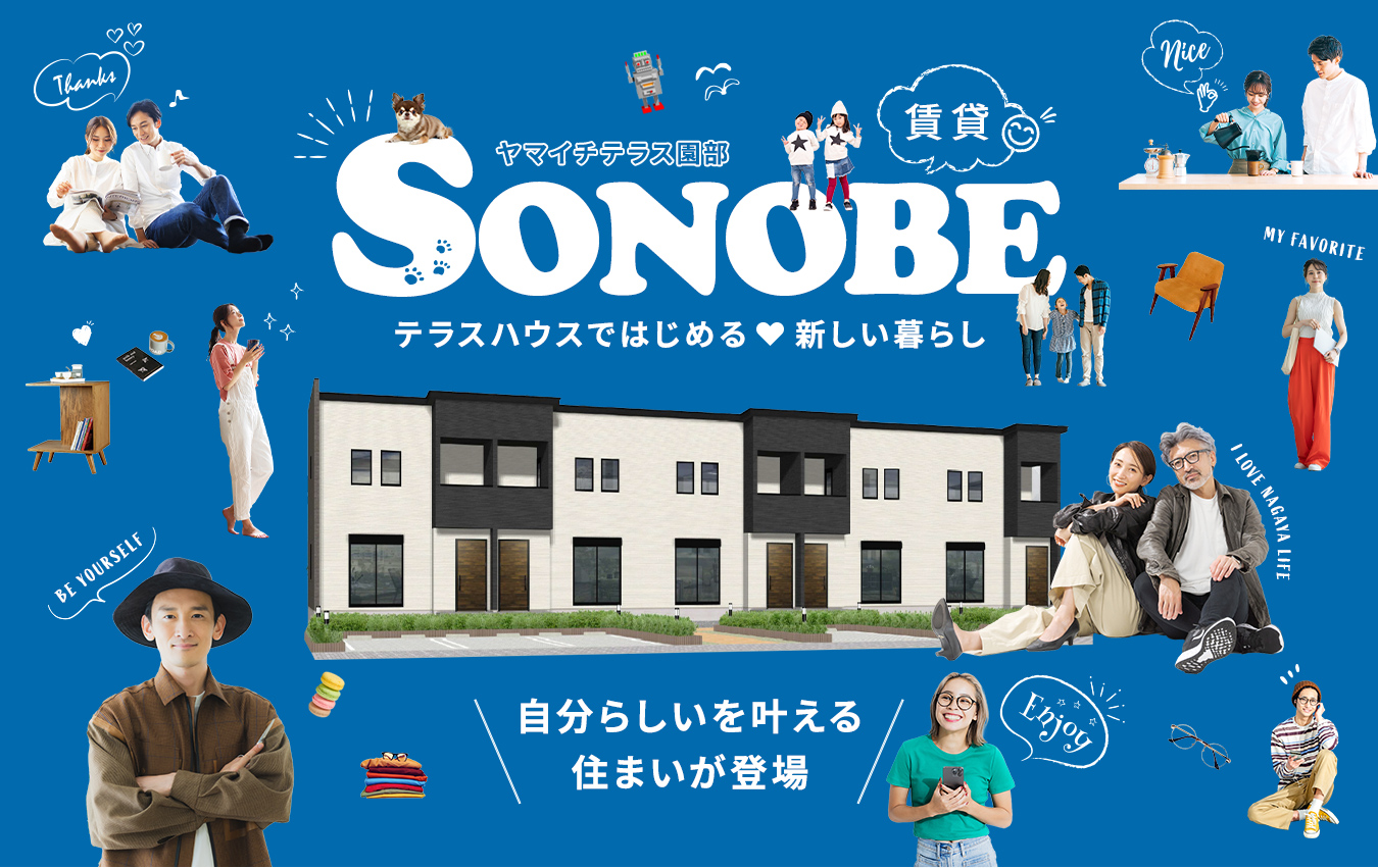 ヤマイチテラス園部